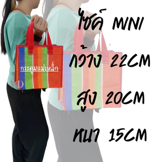 พร้อมส่ง ถุงกระสอบ ไนลอน หนา2ชั้น คละสี ถุงช้อปปิ้ง คละสี ใช้งานง่าย ใส่ของหนักได้ กระสอบสายรุ้ง