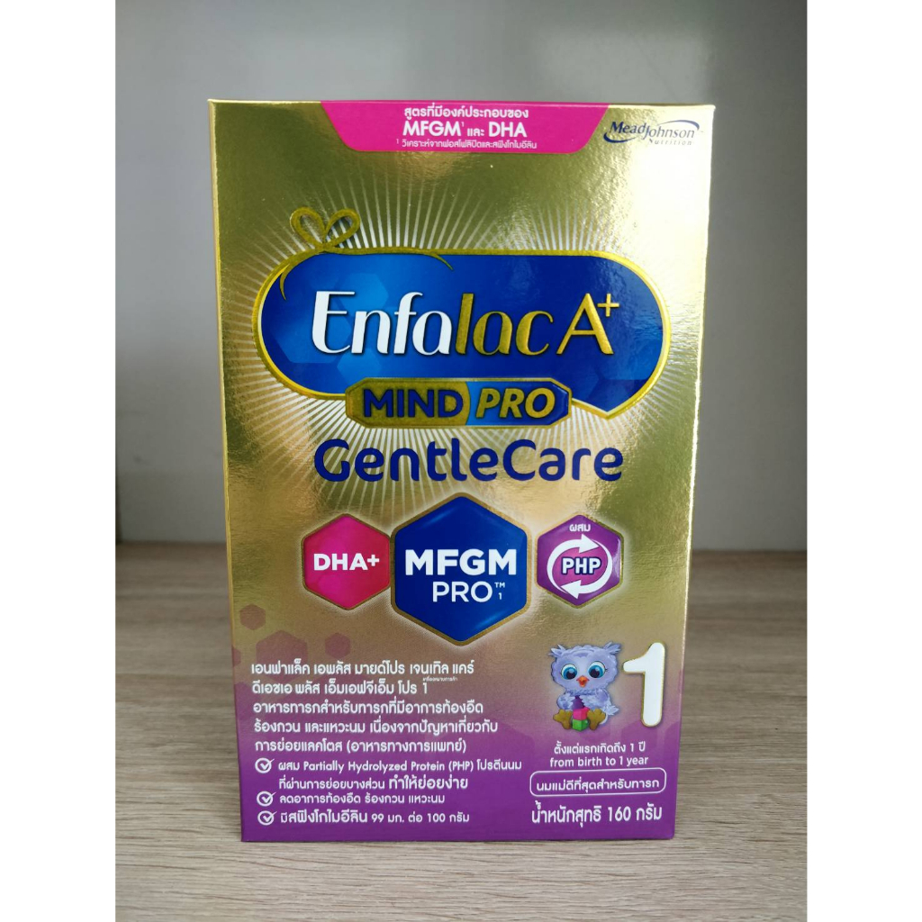 Enfalac A+ MIND PRO Gentle Care 1 นมเอนฟาแล็ค เอพลัส มายด์โปร เจนเทิลแคร์ สูตร1 (160g.) [GC1กล่องม่วง]