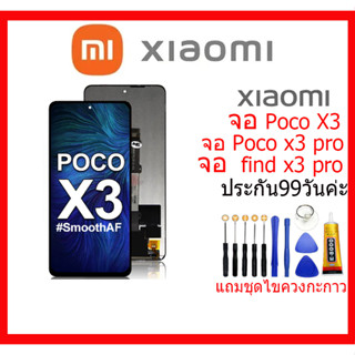 หน้าจอ LCD สําหรับ Xiaomi Poco X3 GT 21061110Ag หน้าจอสัมผัสดิจิทัล Lcd Poco X3 GT แถมชุดไขควง