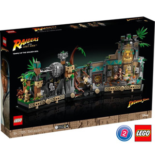 เลโก้ LEGO Indiana Jones 77015 Temple of the Golden Idol  (มีกล่องกระดาษตรงรุ่น)