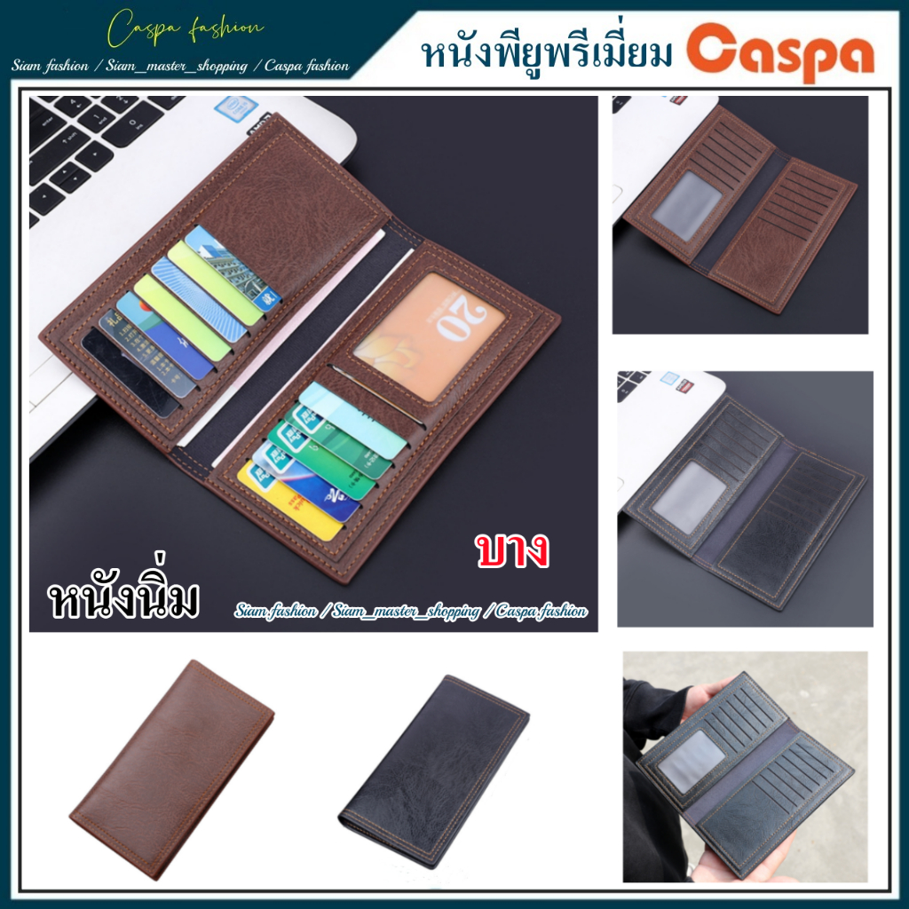 กระเป๋าสตางค์แบบยาว บาง หนังนิ่ม ผลิตจากวัสดุอย่างดี หนังPUเกรดA (ทรงยาว) jl295L