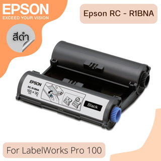 เทปพิมพ์ ริบบิ้นดำ RC-R1BNA 100 มม. ใช้กับเครื่องพิมพ์ฉลากรุ่น LabelWorks Pro 100