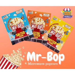 Mr.Bop popcorn microwave 270g. ผลิตที่สเปน 🇪🇸