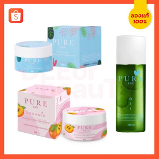 ครีมเพียว รักแร้  ออยเพียว PURE (🔺แท้ราคาส่ง) ครีมเพียว ออแกนิค ทารักแร้ ดับกลิ่นตัว รักแร้ดำ