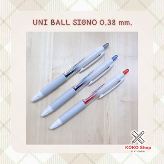 Uni ball signo 307 Gel pen 0.38 mm. - ยูนิ บอล ซิกโน 307 ปากกาเจล ขนาด 0.38 มม.