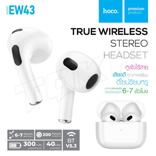 HOCO EW43 True Wireless Stereo headsetหูฟังไร้สายมาให่มล่าสุดเเท้100%