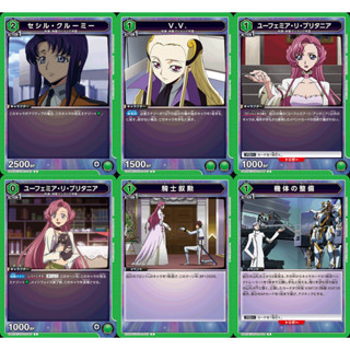 การ์ด Code Geass (Union Arena) สีเขียว ระดับ U,C เลือกแบบ