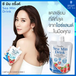 แคลเซียม ชนิดน้ำ กิฟฟารีน ซี มิน ดริ๊งค์ แคลเซียม แร่ธาตุ 72ชนิด Sea Min Drink Giffarine รสสตรอเบอร์รี่