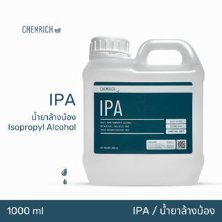 500ml/1000ml IPA น้ำยาล้างบ้อง น้ำยาทำความสะอาดบ้อง น้ำยาทำความสะอาดแก้ว / IPA - Isopropyl alcohol 99.9% - Chemrich