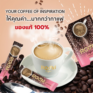 ของแท้!! กาแฟรูม ROOM Coffee 36in1 รูม คอฟฟี่ ไม่มีน้ำตาล กาแฟสำเร็จรูป กาแฟอาราบิก้า 1 ห่อ (มี 10 ซอง)