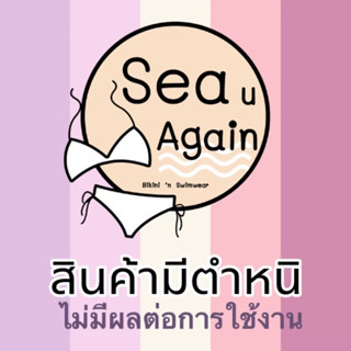 SALE  9.- 🍭bikini🍭 ⚓️ 🍬งานแบรนด์มือ 1 มีตำหนิ ไม่มึผลต่อการใช้งาน ✨✨