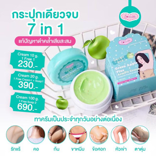 ครีมทารักแร้ ขนาด 10 g. 1 กระปุก 75 บาท ครีมแอปเปิ้ล รักแร้ขาวใสในกระปุกแรก!!!