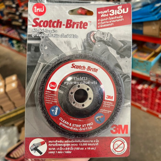 ใบขัดสนิม “3M” ลูกขัดลอกสี/สนิม ขนาด 4นิ้ว / 6นิ้ว Scotch-Brite Clean’n Strip