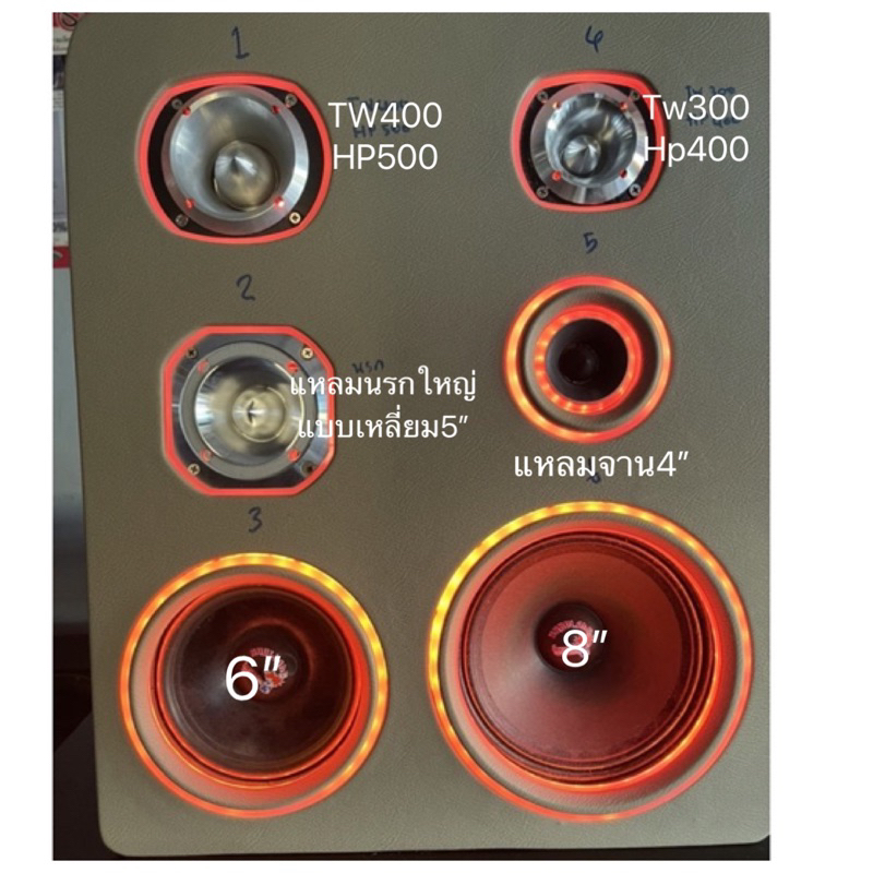 วงไม้ VIP 6”8” TW300 TW400 แหลมนรก แหลมจาน ราคาต่อคู่