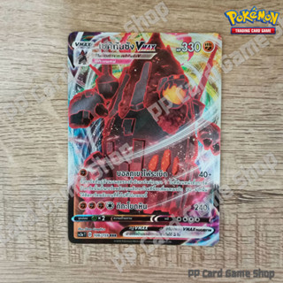 เซคิทันซัง (SC3a T D 106/159 RR) ต่อสู้ ชุดไชนีวีแมกซ์คอลเลกชัน การ์ดโปเกมอน (Pokemon Trading Card Game) ภาษาไทย