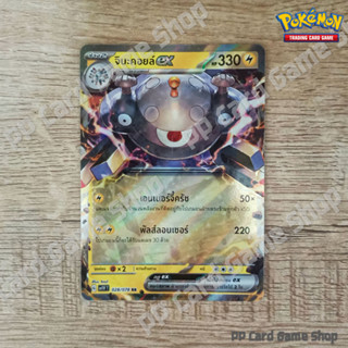 จิบะคอยล์ ex (G SV1V T 028/078 RR) สายฟ้า ชุดสการ์เล็ต &amp; ไวโอเล็ต การ์ดโปเกมอน (Pokemon Trading Card Game) ภาษาไทย