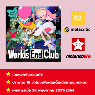 [บัญชีสำหรับเช่าเกมส์] ให้คุณได้เล่นภายใน 1 ปี; Worlds End Club; เกมใหม่วางจำหน่ายวันที่ 28 พฤษภาคม 2021/2564