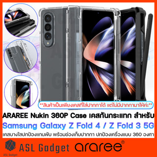 Araree Nukin 360P Case for Samsung Galaxy Z Fold 4 / 3 5G เคสใส บางเฉียบ พร้อมช่องเก็บปากกา คุณภาพสูง กันกระเเทกอย่างดี