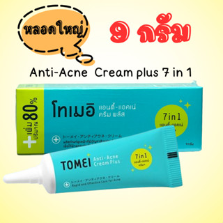 หลอดใหญ่ 9 กรัม Tomei โทเมอิ anti acne cream plus 9 g ครีมแต้มสิว โทเมอิ (สินค้าในท้องตลาดมี 2 ขนาดนะคะ)