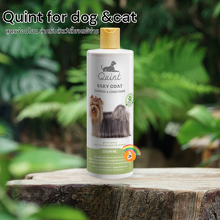 Quint 250ml.Cleansing Spray Silky Coat Jasmine สเปรย์ทำความสะอาดสุนัข