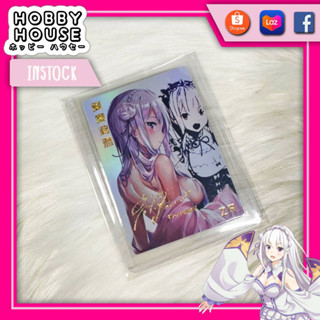 HOBBYHOUSE 🎏 การ์ด Emilia Re:Zero โฮโลแกรม ปั้มทองลายเซ็นนักพากย์ Rem แฟนเมด TCG ACG การ์ดลายเซ็น