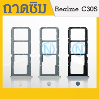 ถาดซิม Realme C30S / Sim RealmeC30S