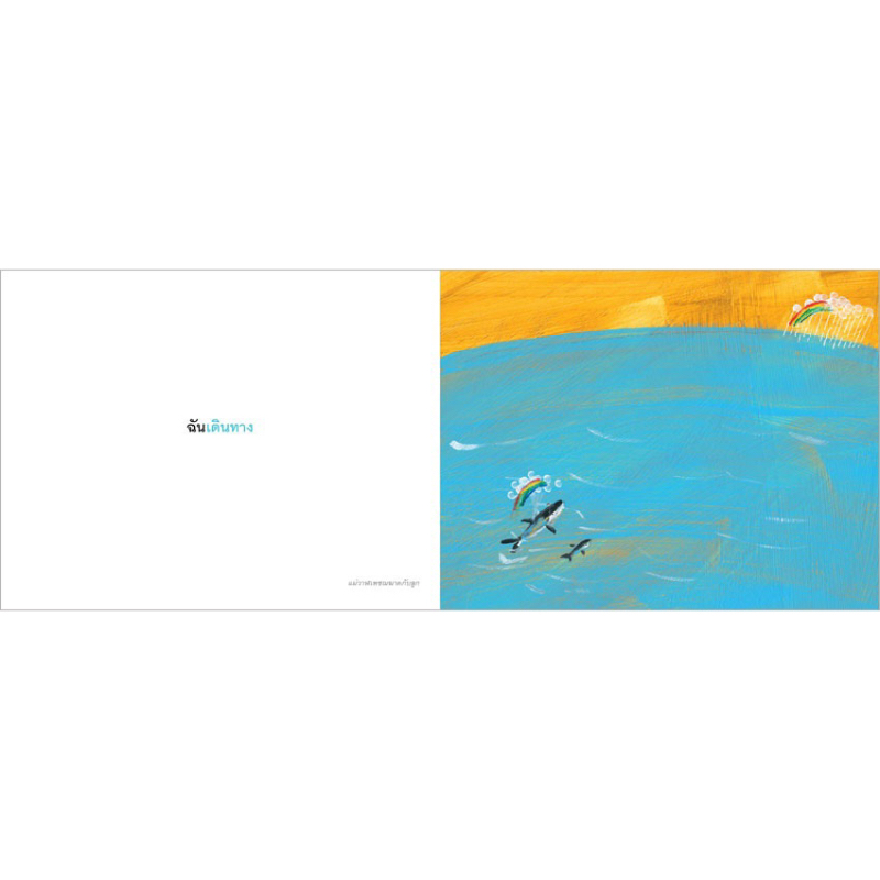 หนังสือเด็ก หนังสือนิทาน แม่กับเจ้าตัวเล็ก (ปกอ่อน) ราคา ถูกที่สุด ดีลบีเคเค แกลเลอรีภาพที่ 4