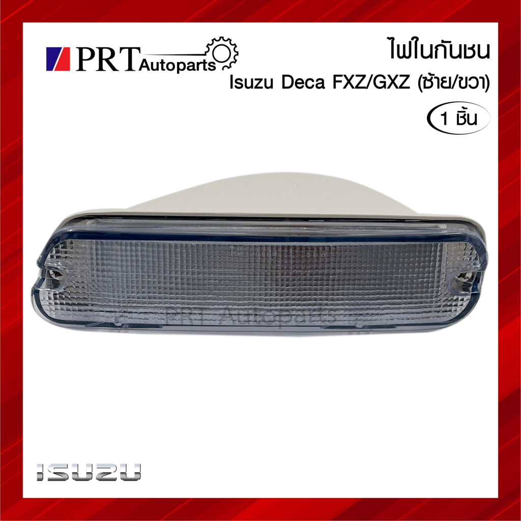 ไฟในกันชน ไฟหรี่ในกันชน ISUZU DECA/ FXZ/ GXZ 270, 320HP อีซูซุ เดก้า 270/320แรง ฝาขาว พร้อมขั้วไฟและ
