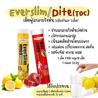 เม็ดฟู่สลายไขมัน Everteen EverSlim รุ่นใหม่ แท้//พร้อมส่ง บล็อกแป้ง คาร์โบไฮเดรต สูตรใหม่เพิ่ม Garcinia Plus Potent HCA