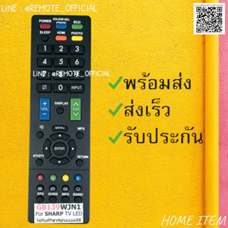 รีโมทรุ่น :ชาร์ป SHARP รหัส GB139WJN1 หน้าเต็ม สินค้าพร้อมส่ง