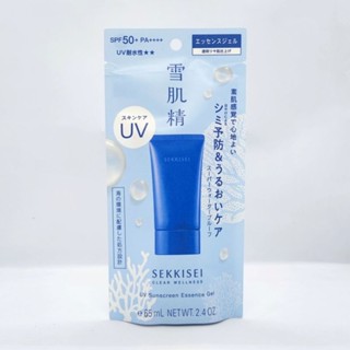 ☀️KOSÉ SEKKISEI Clear Wellness UV Sunscreen Essence Gel SPF 50+/PA++++ 65 ml. (70g.) กันแดดเนื้อเจลรุ่นอัพเกรดกันน้ำ