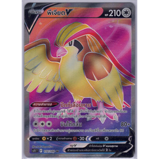 [Pokémon] พีเจียต V s11T F 112/100 SR