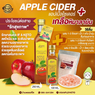 KETO ACV น้ำส้มสายชูหมักแอปเปิ้ล Happy Mate