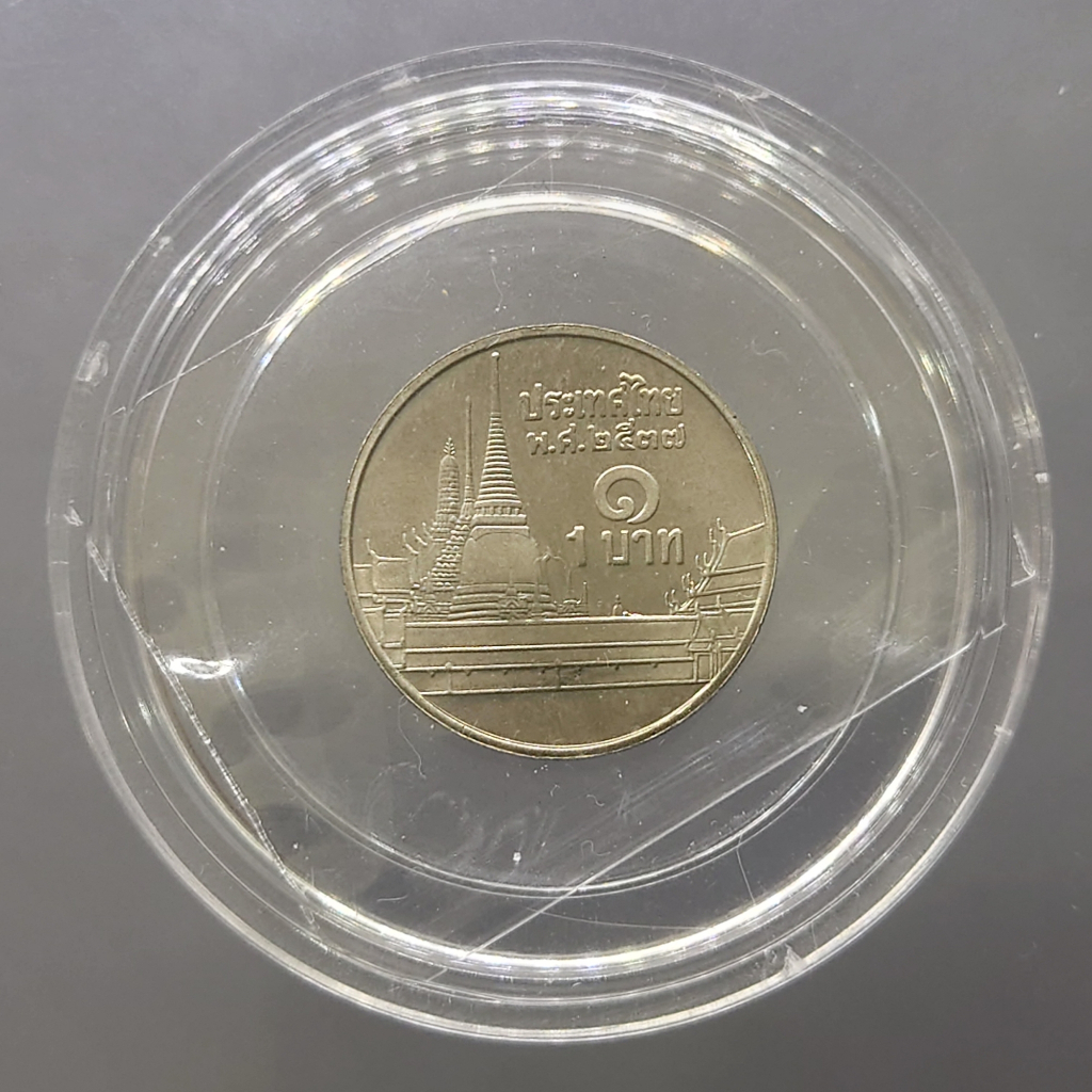 เหรียญหมุนเวียน 1 บาท บล็อค ก้อย-ก้อย บล็อคพิเศษ หายาก พ.ศ.2537 ไม่ผ่านใช้