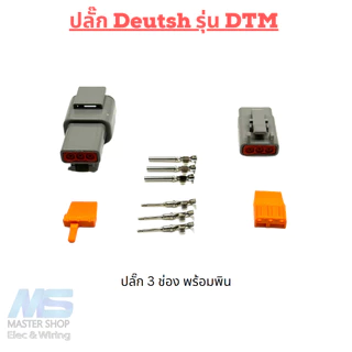 ปลั๊ก DTM ปลั๊กเชื่อมต่อสายไฟ Deutsch DTM Series