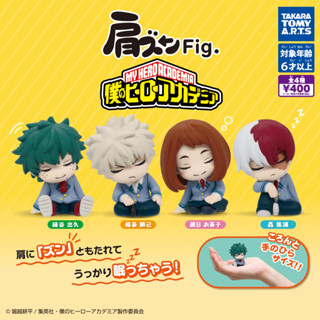 กาชาปองมายฮีโร่ อคาเดเมีย ของแท้ โมเดล พิงไหล่ Gashapon My Hero Academia Fig. นั่งเอน เอนหลับ ของแท้ Takara Tomy Kata