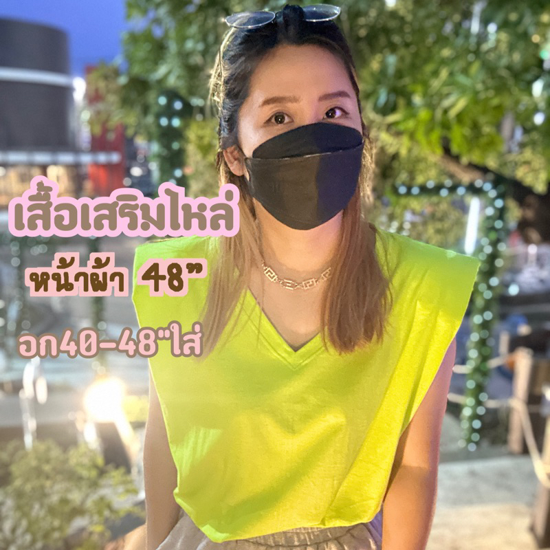 L เสื้อยืดเสริมบ่าคอวี สำหรับสาวอวบไซด์ใหญ่