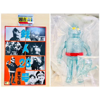 หุ่นซอฟ made in Japan Tetsujin 28 Siccaluna-koubou limited version