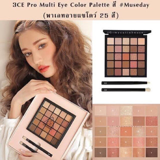 3CE Palette Pro Multi Eye Color - Museday