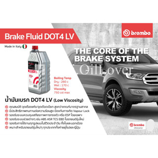 Brembo ของแท้ น้ำมันเบรก DOT 4 LV DOT4LV 4LV Brake fluid น้ำมันเบรค 0.25 0.5 1 ลิตร 250 500 1000 ml มล. L เบรมโบ้