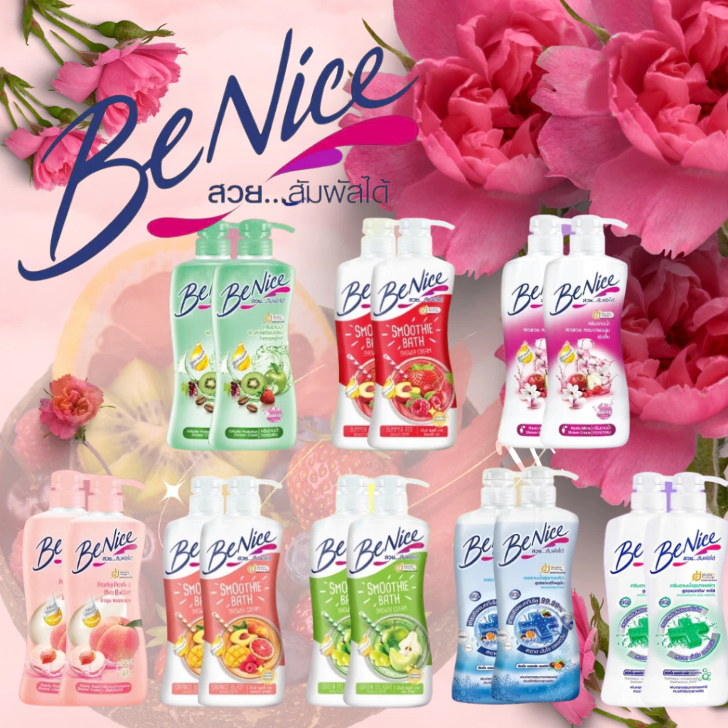 บีไนซ์ (Benice) - ครีมอาบน้ำ ขวดปั๊ม 1 แถม 1 ขนาด 400 มล. หลากหลายกลิ่น สมูทตี้ , แอนตี้แบค , บิวตี้ไวท์