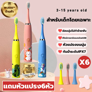 แปรงสีฟันไฟฟ้าเด็ก แปรงสีฟันเด็ก กันน้ำ ขนแปรงหนานุ่ม ไม่บาดเหงือก เด็ก0-3ขวบและ3ขวบขึ้นไป สามารถวางใจใช้ได้ค่ะ