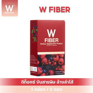 WINK WHITE W FIBER  ไฟเบอร์ ใยอาหาร ดีท๊อกซ์ ปรับการขับถ่าย