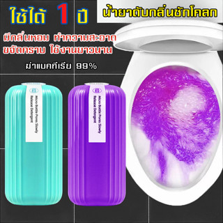 ขวดแคปซูลดับกลิ่นชักโครก น้ำสีฟ้า** ดับกลิ่นห้องน้ำ ห้องน้ำหอม Toilet box