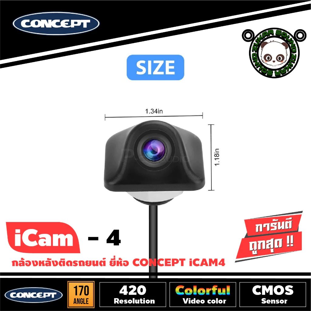 กล้องถอยหลังรถยนต์ CONCEPT ICAM4 thumbnail 3