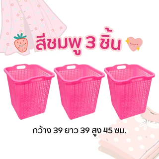 (3 ชิ้น) ตะกร้าสูง 9988 ตะกร้าผ้า ตะกร้าพลาสติก เนื้อหนา JJ DUO SHOP