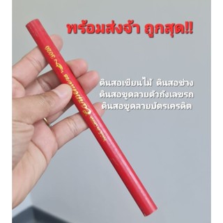 EN0001ดินสอไม้ช่าง ปากแบน หัวแบน  พร้อมส่ง ส่งไวมาก ถูกสุด