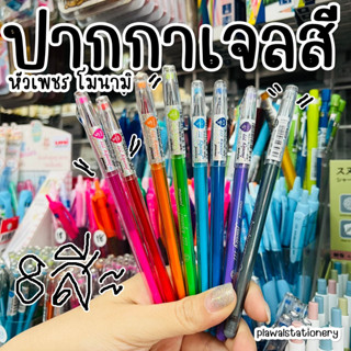 ปากกาเจล 0.5 หัวเพชร Monami jewelry 777 Gel Ink Pen 0.5 ปากกาหัวเพชร โมนามิ