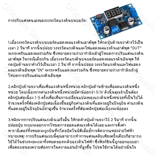 LM2596 DC-DC Adjustable Buck Converter step down ตัวควบคุมแรงดันไฟฟ้า แบบปรับได้ พร้อมโวลต์มิเตอร์ LED