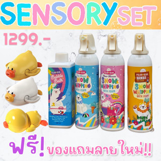 ⭐️โปรใหม่⭐️Sensory bath set ! เซ็ต 4 ขวดราคาพิเศษ มีของแถม! อ่อนโยนสำหรับเด็ก สบู่ทำฟองสำหรับเด็ก